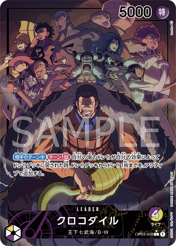 Crocodile (Parallel)